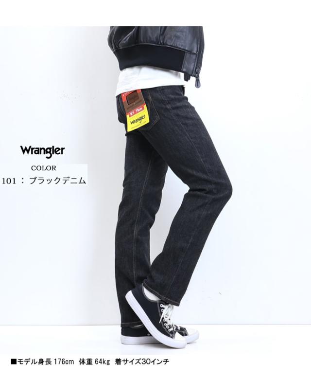 大きいサイズ Wrangler ラングラー ふつうのストレート 股上深め 
