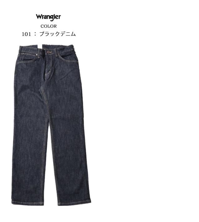 大きいサイズ Wrangler ラングラー ふつうのストレート 股上深め 