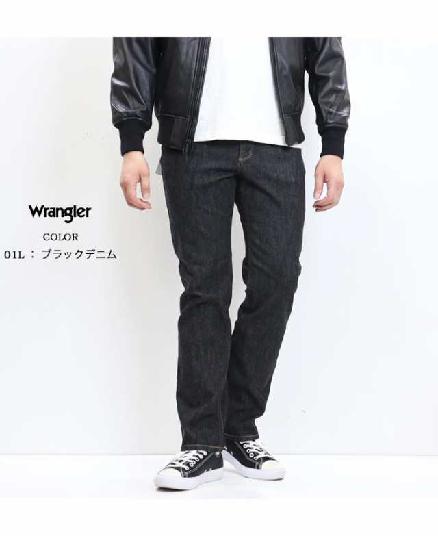 Wrangler ラングラー ふつうのストレート 股下78cm 股上深め