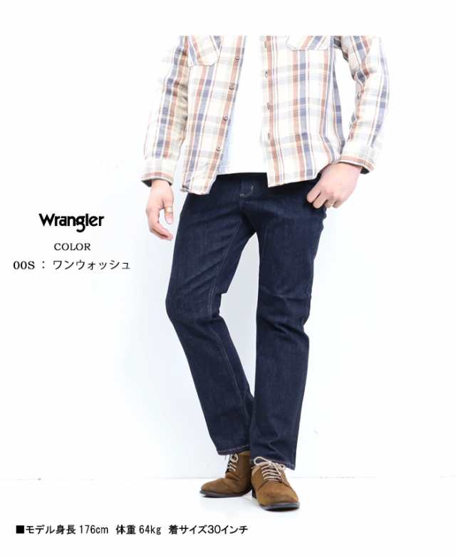 Wrangler ラングラー ふつうのストレート 股下73cm 股上深め Wrangler ラングラー ふつうのストレート 股下73cm 股上深め