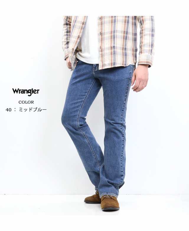 wranglar ブーツカット ストレッチ デニム