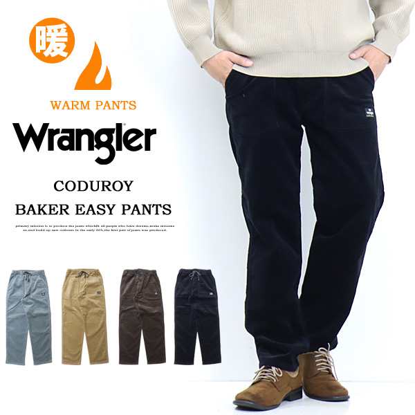 Wrangler ラングラー ベイカー イージーパンツ ストレッチコーデュロイ パンツ 秋 冬 ベイカーパンツ ウエストゴム メンズ 送料無料  WM59｜au PAY マーケット