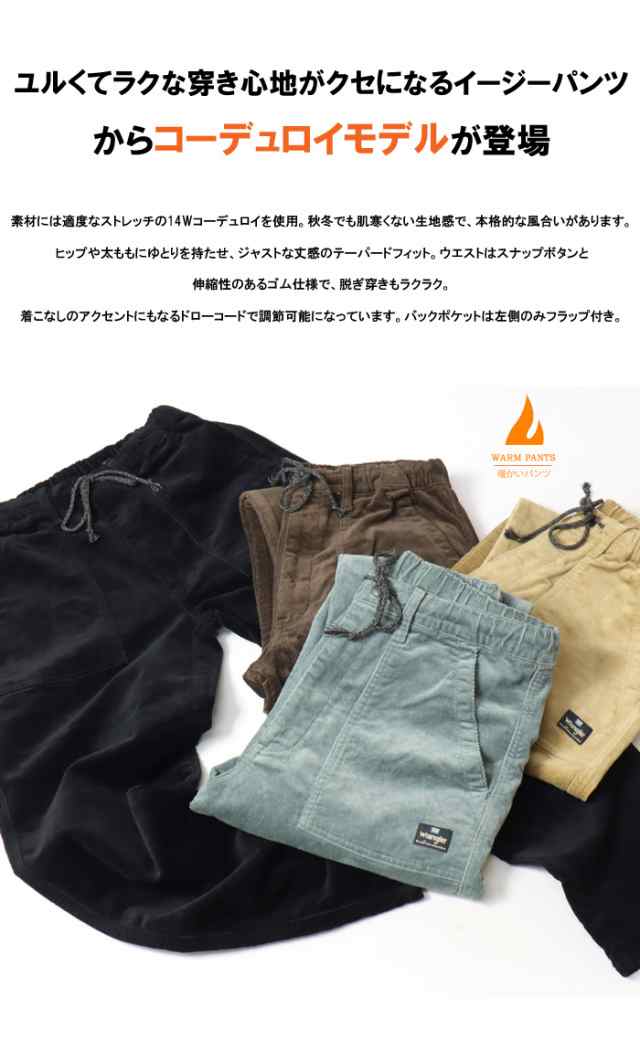 Wrangler ラングラー ベイカー イージーパンツ ストレッチコーデュロイ