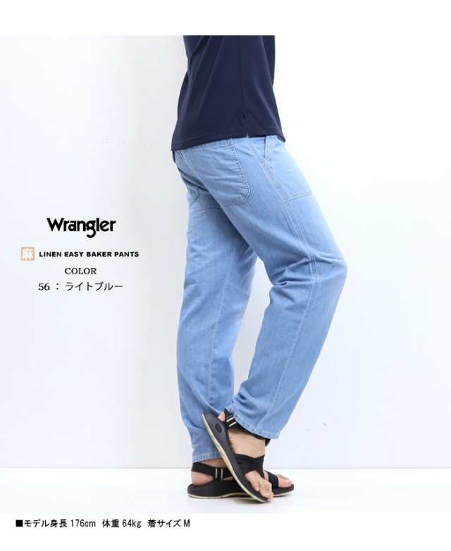 SALE セール Wrangler ラングラー リラクシング ベイカー イージー