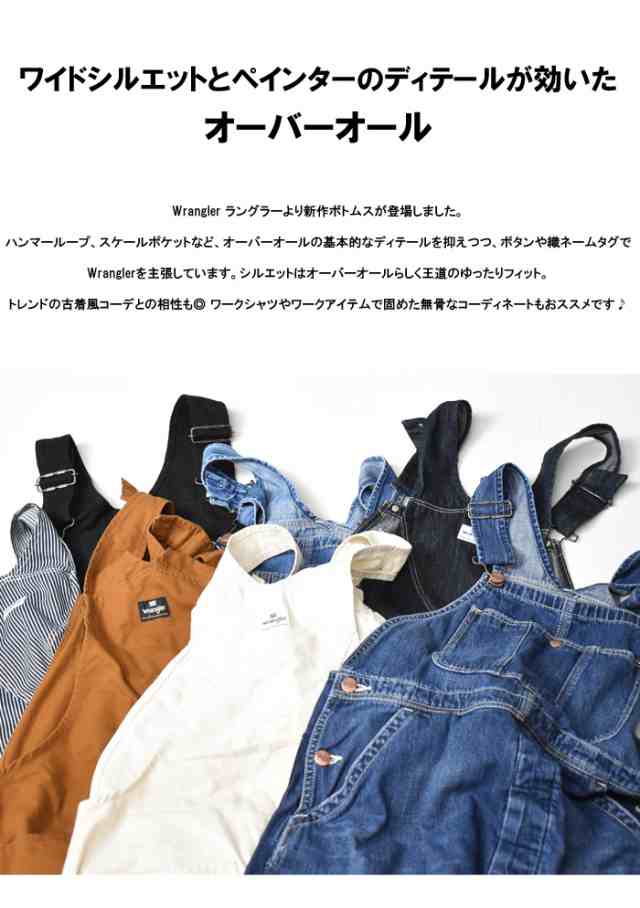 Wrangler ラングラー オーバーオール 定番 メンズ デニム