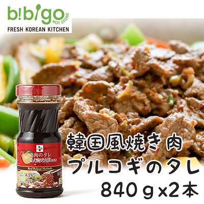 韓国風焼き肉 プルコギのたれ840gx2本 Costco コストコ 通販 Cj 韓国風焼き肉 プルコギ 食品の通販はau Pay マーケット マルハチマート