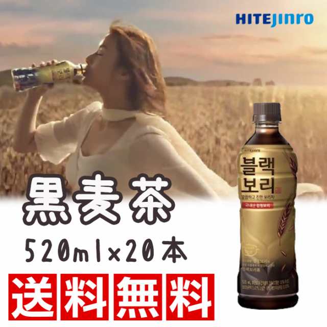 送料無料 黒麦茶 5ml X 本 お茶 韓国食品 韓国飲料 飲み物 ダイエット 便秘解消 麦茶の通販はau Pay マーケット マルハチマート