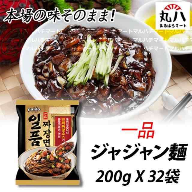 ジャー 麺 ジャー 韓国