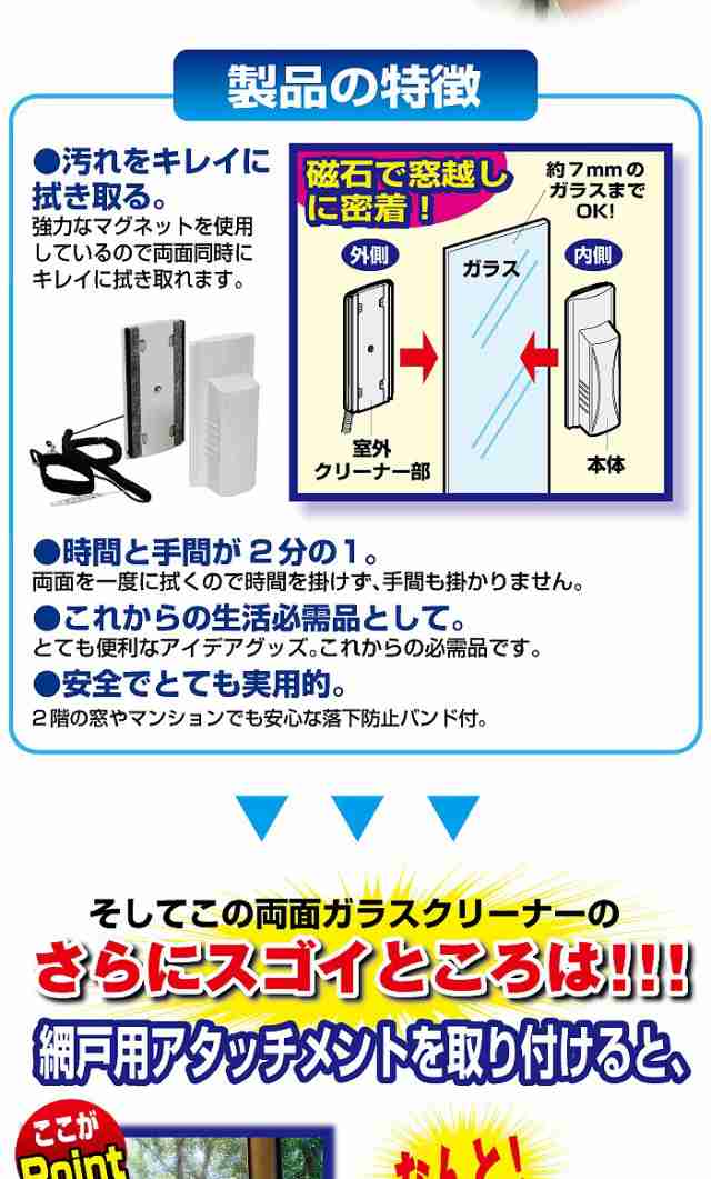 即納】両面ガラスクリーナー 網戸 掃除用品 窓拭き 窓ガラス掃除 窓掃除 ガラス戸 大そうじ 磁石 掃除グッズの通販はau PAY マーケット -  【最大1000円OFFクーポン】DragonBee