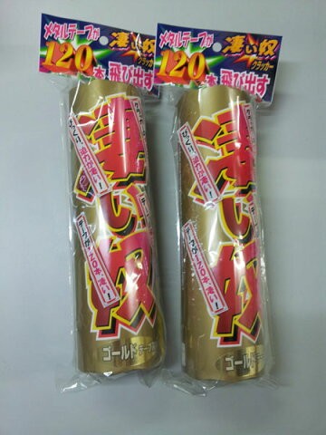 即納 凄い奴 ザ メタルクラッカー ゴールド どこでもバズーカ砲の替え玉 2個 大きい 巨大 豪華 超大きい パーティークラッカーの通販はau Pay マーケット 最大1000円offクーポン Dragonbee