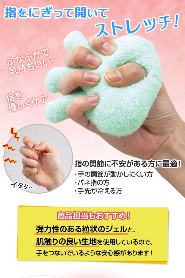 即納 ふかふか手のまくら 指 指枕 指まくら ストレッチ 関節 バネ指 手洗い可 左右兼用 敬老の日 ギフト プレゼントの通販はau Pay マーケット 最大1000円offクーポン Dragonbee