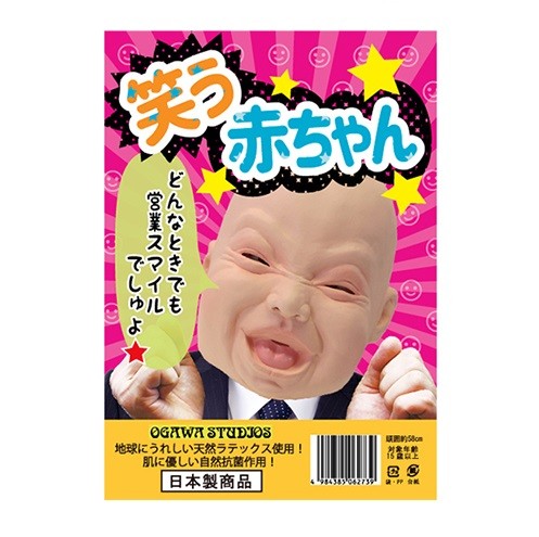即納 変身マスク 笑う赤ちゃん 赤ちゃんマスク オガワスタジオ マスク イベント パーティー 仮装 歓迎会 二次会 忘年会 新年会 ハロウの通販はau Pay マーケット 最大1000円offクーポン Dragonbee