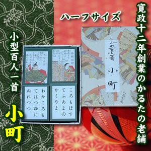 即納 百人一首 かるた 小型百人一首 小町 ちはやふるの通販はau Pay マーケット 最大1000円offクーポン Dragonbee