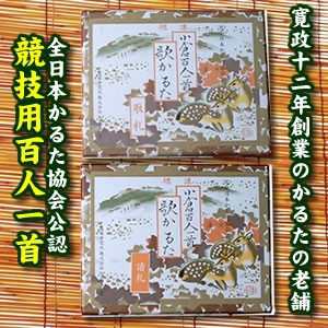 即納 百人一首 かるた 小倉百人一首 歌かるた 標準 取札 ちはやふる 競技用の通販はau Pay マーケット 最大1000円offクーポン Dragonbee