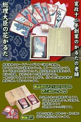 あすつく 百人一首 かるた 総理大臣の花かるた 黒 裏化粧箱入 花かるた 新年 遊び 札遊び お正月 ちはやふるの通販はau Pay マーケット Dragon Bee