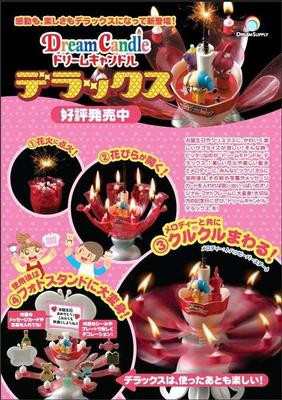 即納 ドリームキャンドルdx ドリームキャンドル デラックス 誕生日用 花火 誕生日 パーティ 花火 ろうそく メロディー付の通販はau Pay マーケット 最大1000円offクーポン Dragonbee