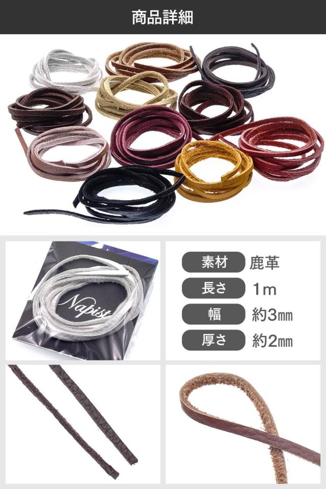 ネックレス用 革ひも 鹿革紐 ネックレス 本革 セーム革 ハンドメイド メンズ レディース 手作り アクセサリー Diy 11色 Npn297の通販はau Pay マーケット ナチュラルプラス
