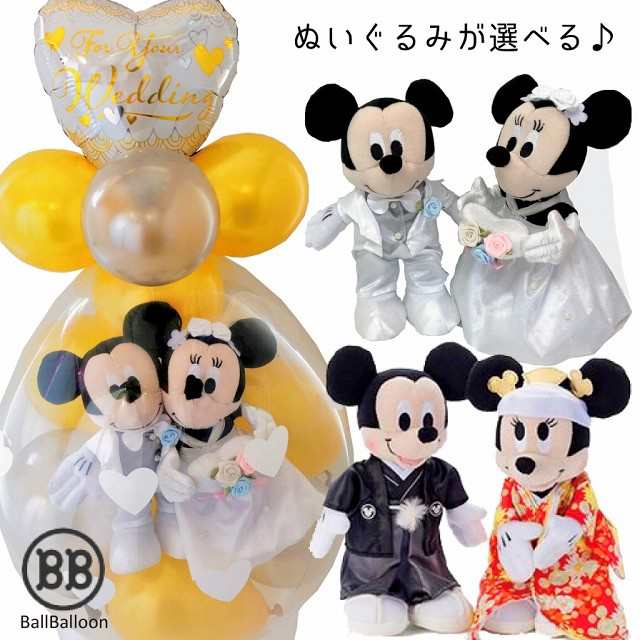 バルーン 電報 結婚式 結婚祝い 入籍祝い ディズニー ゴールドアレンジ ミッキー ミニーのウェディング おしゃれの通販はau Pay マーケット バルーンショップ バルバルーン