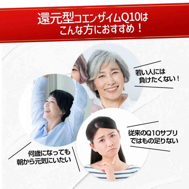 還元型コエンザイムQ10 30粒 3袋セット90日分【ソフトカプセル/キレイと元気をサポート/カネカの還元型コエンザイム/ダイレクトに働く/イキイキ/ビタミン/健康/サプリ/サプリメント/栄養補助食品/安心国内製造/コプリナ/メール便・送料無料】_3