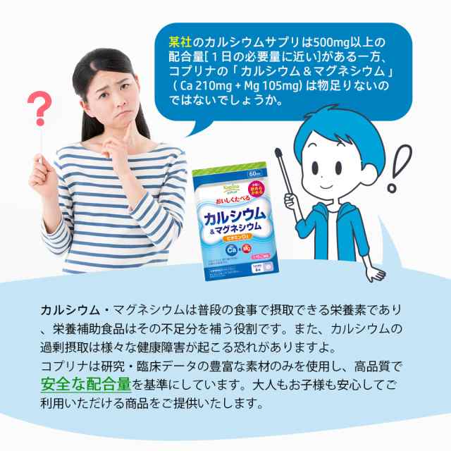 カルシウム マグネシウム カルシウム＆マグネシウム いちご風味 360粒 約2ヶ月分 子供 身長 ビタミン ビタミンD 栄養機能食品 健康食品  の通販はau PAY マーケット - コプリナ au PAY マーケット店