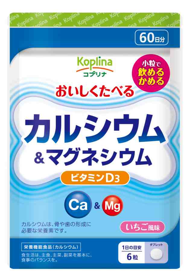 カルシウム マグネシウム カルシウム＆マグネシウム いちご風味 360粒 約2ヶ月分 子供 身長 ビタミン ビタミンD 栄養機能食品 健康食品  の通販はau PAY マーケット - コプリナ au PAY マーケット店