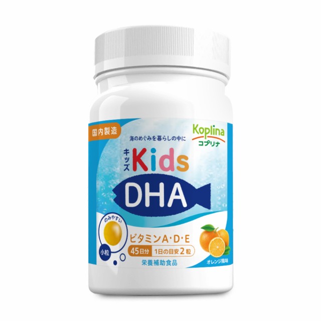 こどもDHA DHA EPA 子供用 子供 こども キッズDHA オレンジ風味 90粒 [ボトルタイプ] 健康 健康食品 サプリ サプリメント  ビタミン 送料の通販はau PAY マーケット - コプリナ au PAY マーケット店