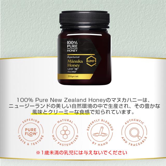 100%PURE NEWZEALAND HONEY MANUKA UMF5+ (MGO83mg/kg)マヌカハニー
