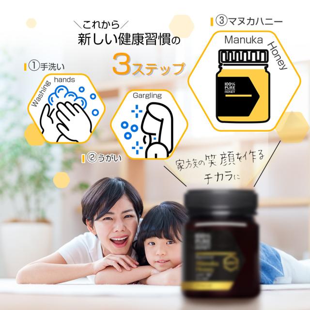 100%PURE NEWZEALAND HONEY MANUKA UMF5+ (MGO83mg/kg)マヌカハニー