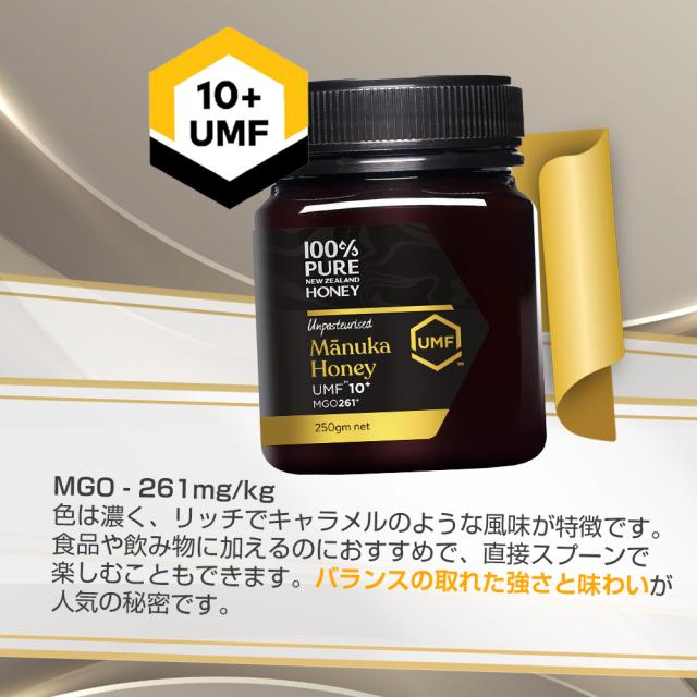 ケース売りSALE! 100%PURE NEWZEALAND HONEY MANUKA UMF10+ (MGO263mg