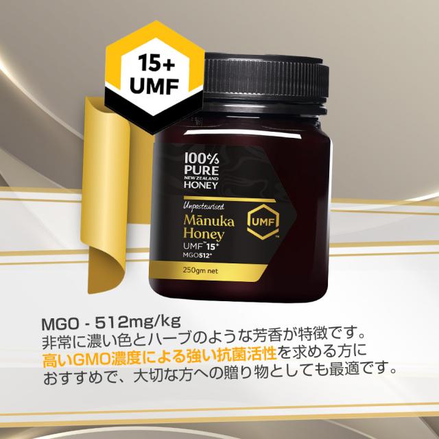 100%PURE NEWZEALAND HONEY MANUKA UMF5+ (MGO83mg/kg)マヌカハニー