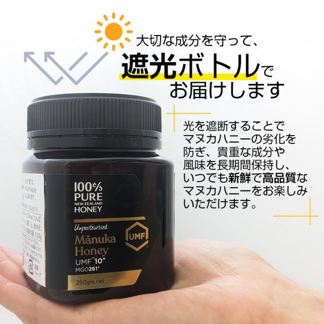 100%PURE NEWZEALAND HONEY MANUKA UMF5+ (MGO83mg/kg)マヌカハニー
