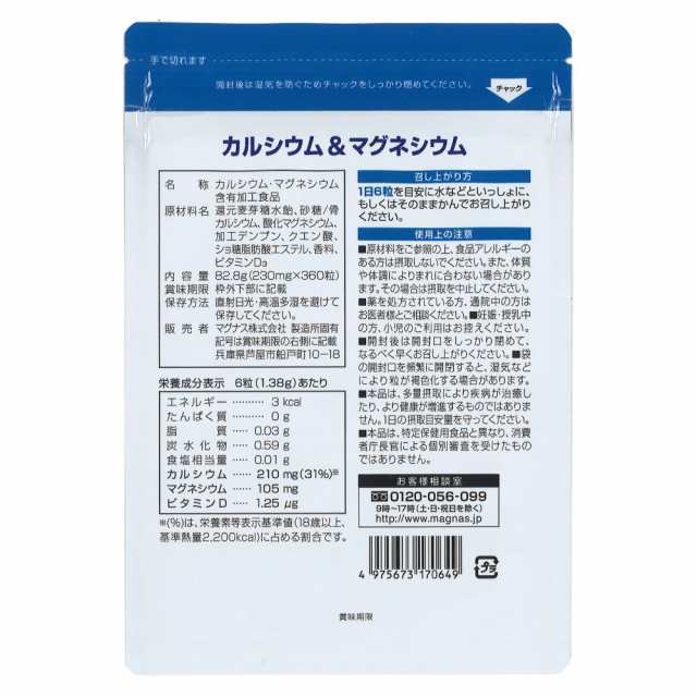 市場 小林製薬 肌 カルシウム 加齢 栄養 ビタミンD 約30日分 マグネシウム 120粒入 補助 カルシウムMg 骨