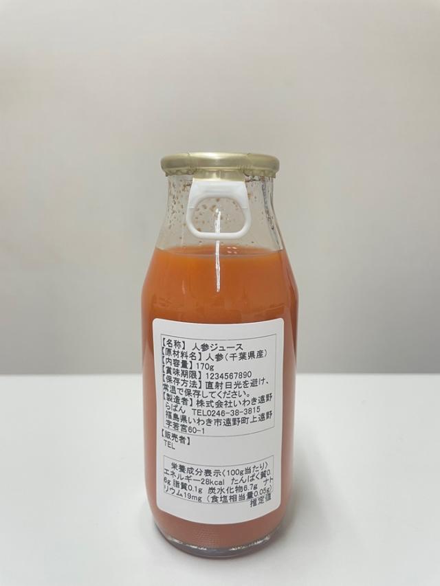 無農薬化学肥料不使用、千葉県産１００%ニンジンジュース　１２本セット 【送料無料】の通販は