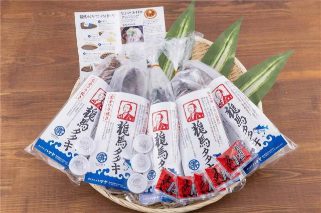 土佐伝統製法完全ワラ焼き鰹タタキ「龍馬タタキ」南方タレ・塩セット5袋【送料無料】