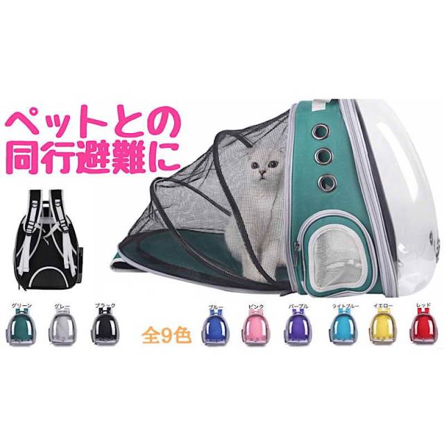 ペット用非常持出袋「ペットシェルター」の通販は