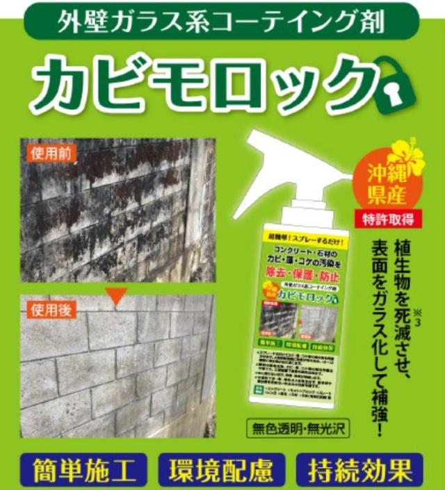 【送料無料】カビモロック　外壁ガラス系コーティング剤 16kgの通販は 40,040円