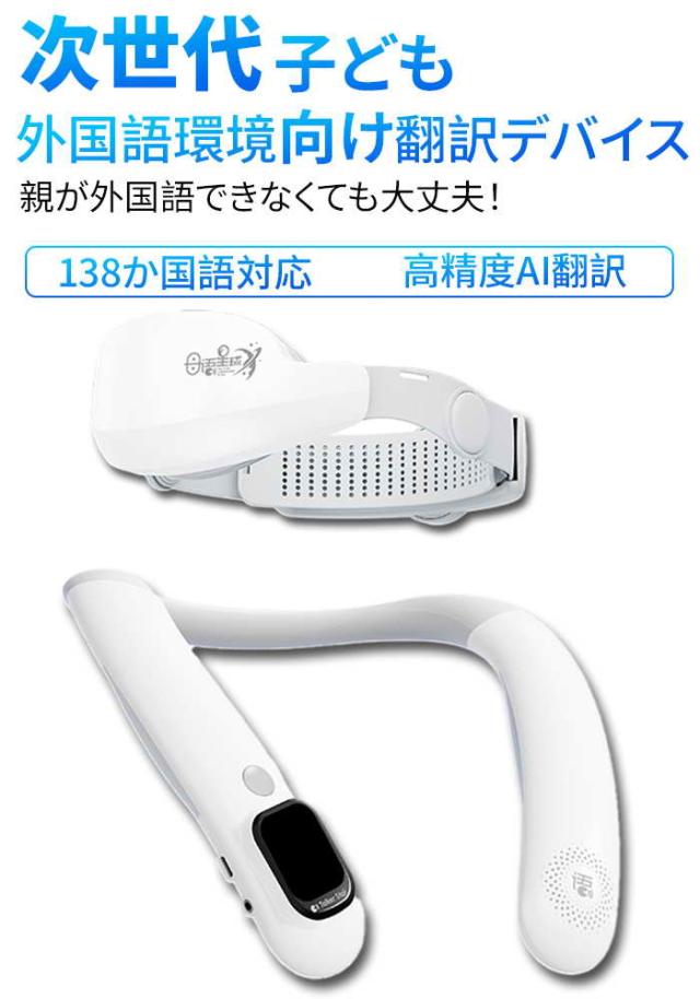TalkerStar言語学習アシスタント【138ヶ国言語対応】手ぶら・目いらず！首にかけるだけ語学環境、毎日が外国語に！【送料無料】