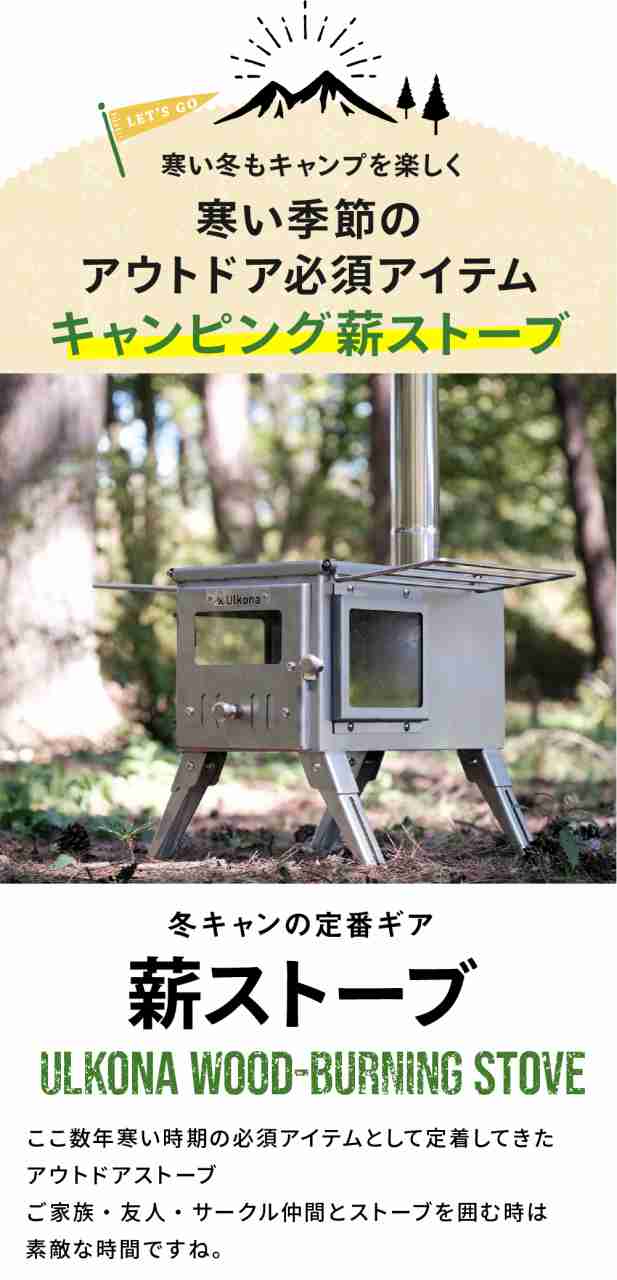 Ulkona] 薪ストーブ コンパクト アウトドア キャンプ 暖炉 料理 調理