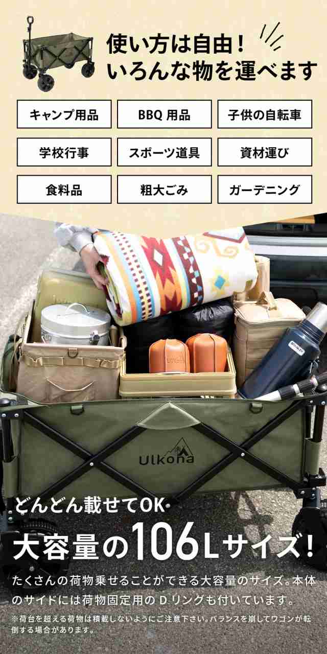 Ulkona ウルコナ アウトドアワゴン キャリーワゴン キャリーカート 折りたたみ 4輪 頑丈 耐荷重150kg タフ ワイドタイヤ 軽量  コンパクトの通販はau PAY マーケット - Ulkona ウルコナアウトドア au-pay店