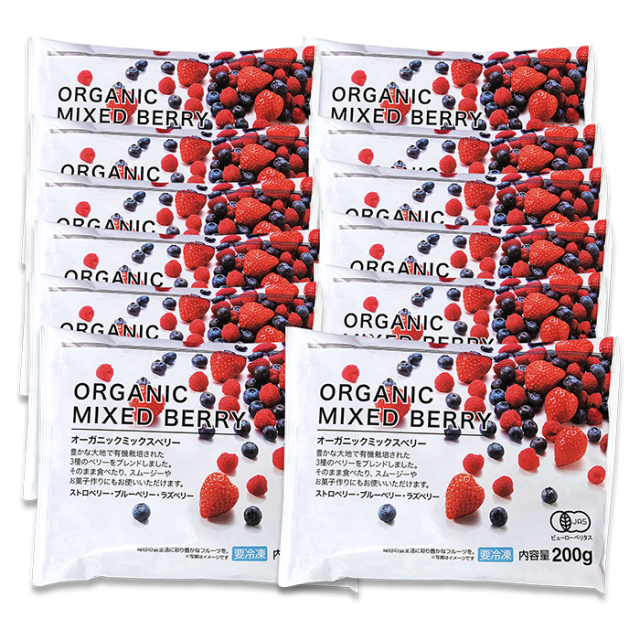 有機 JAS オーガニック フルーツ 冷凍 ミックスベリー 3種 化学物質不
