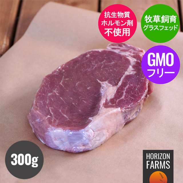 ニュージーランド産 グラスフェッドビーフ 牛肉 リブロース ステーキ 300g 牧草牛 無農薬 ホルモン剤不使用 抗生物質不使用｜au PAY  マーケット