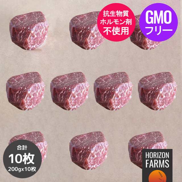 グレインフェッドビーフ 牛肉 ヒレ ステーキ オーストラリア産 放牧牛 200g x 10枚 合計2kg ビーフ フィレミニョン