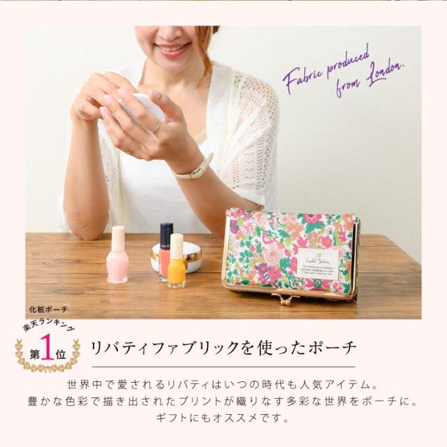 リバティプリント ポーチ 化粧ポーチ がま口 ミラー付き ボックス 鏡付き メイクポーチ かわいい オシャレ Liberty Print Box の通販はau Pay マーケット Cyalel Yahata