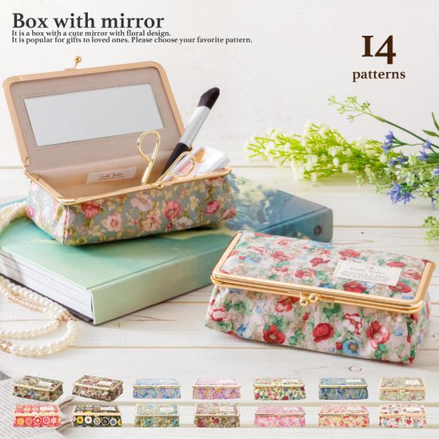 ポーチ 化粧ポーチ がま口 ミラー付き ボック ス鏡付き コスメポーチ トラベルポーチ メイクポーチ かわいい オシャレ花柄 B Box の通販はau Pay マーケット Cyalel Yahata