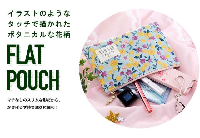 フラットポーチ マスクケース ポーチ 化粧ポーチ スリム 薄型 メイクポーチ 仕切り 通帳ケース 通帳入れ かわいい オシャレ プレゼント の通販はau Pay マーケット Cyalel Yahata