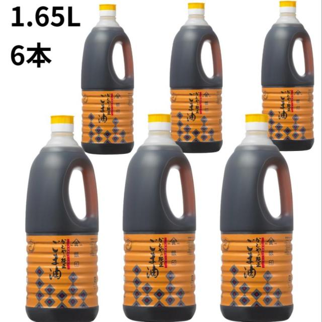 かどや 純正ごま油(濃口) 銀印 1650g×6本 複数本まとめ買いがお得 