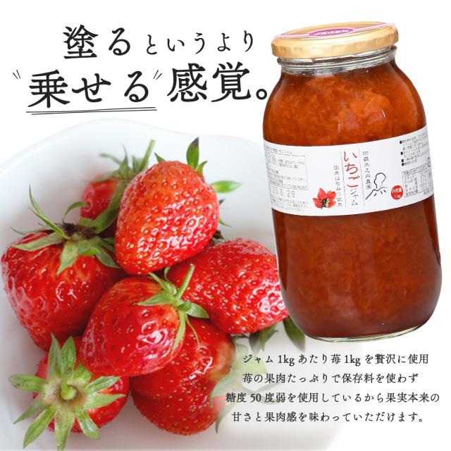九州熊本の逸品　阿蘇木之内農園　阿蘇高原いちごジャム1ｋｇ　阿蘇産紅ほっぺ　※人気商品の為発送まで1週間以上かかる可能性がございます。イチゴジャム・国産はちみつ使用・ハチミツ・蜂蜜・はちみつ・果実ぎっしり・熊本・お土産・ご当地・阿蘇