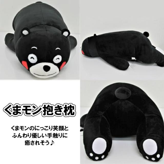人気のくまモングッズ くまモン抱き枕 ◇サイズ：約H17cm×W60cm