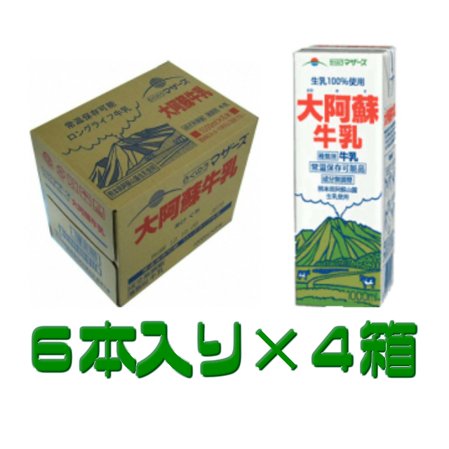 ロングライフ牛乳 らくのうマザーズ 大阿蘇牛乳 1L 紙パック 24本セット(6本×4箱)【送料無料(※一部地域除く)】まとめ買いでお得!