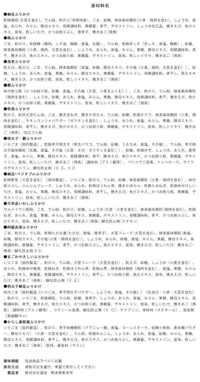 【送料無料(※一部地域を除く)】【お得な30袋セット】通宝海苔 納豆ふりかけ40g×30袋セット 賞味期限10か月以上保証